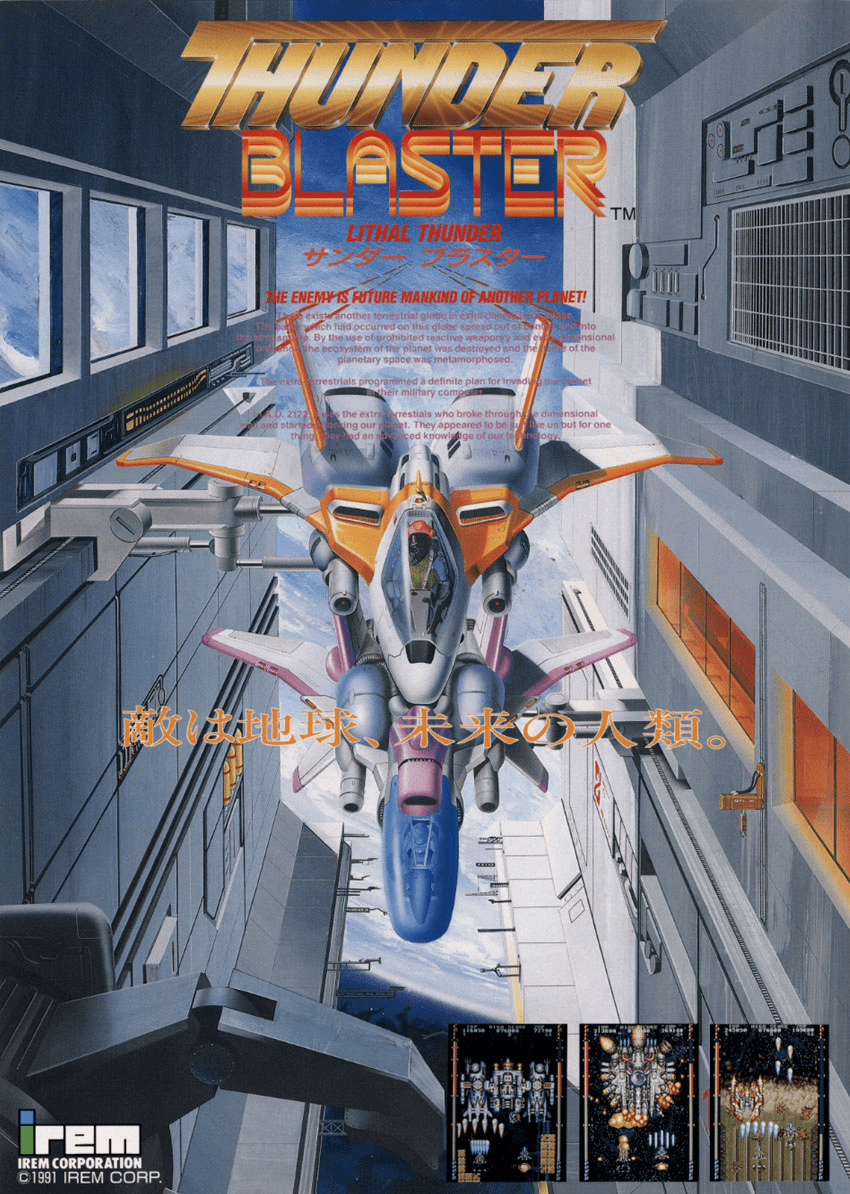 Lethal Thunder (World)