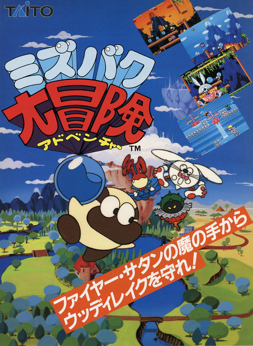 Liquid Kids (World)