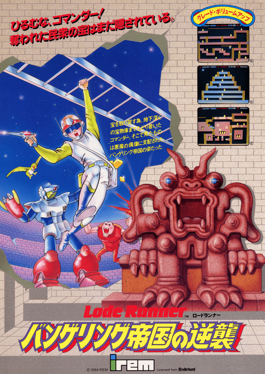 Lode Runner II - The Bungeling Strikes Back