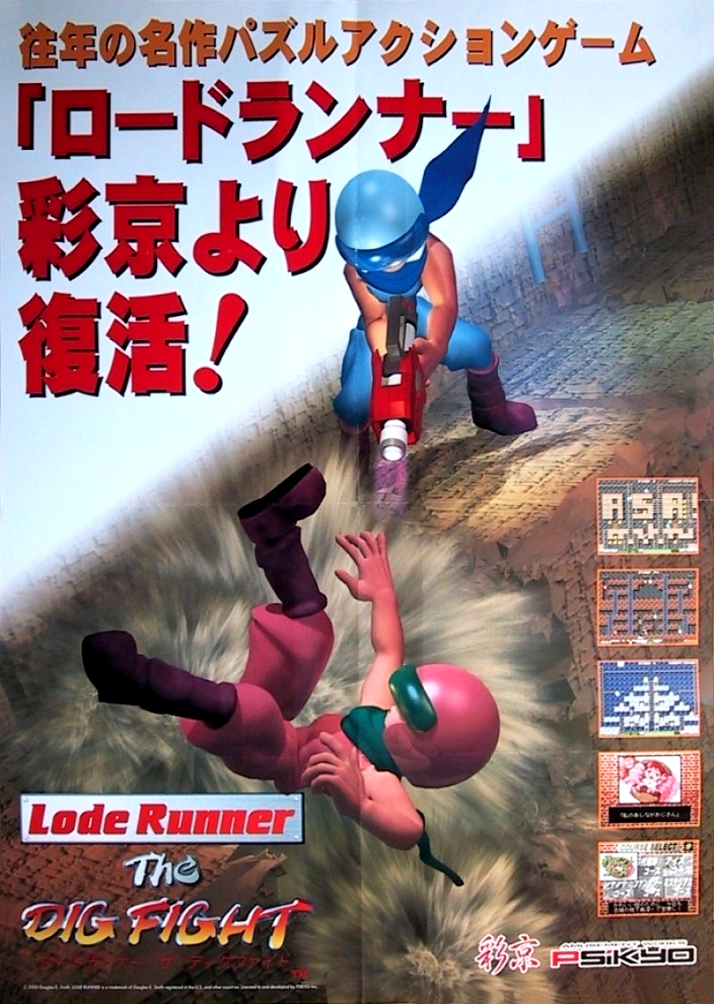 Lode Runner: The Dig Fight (ver. B)