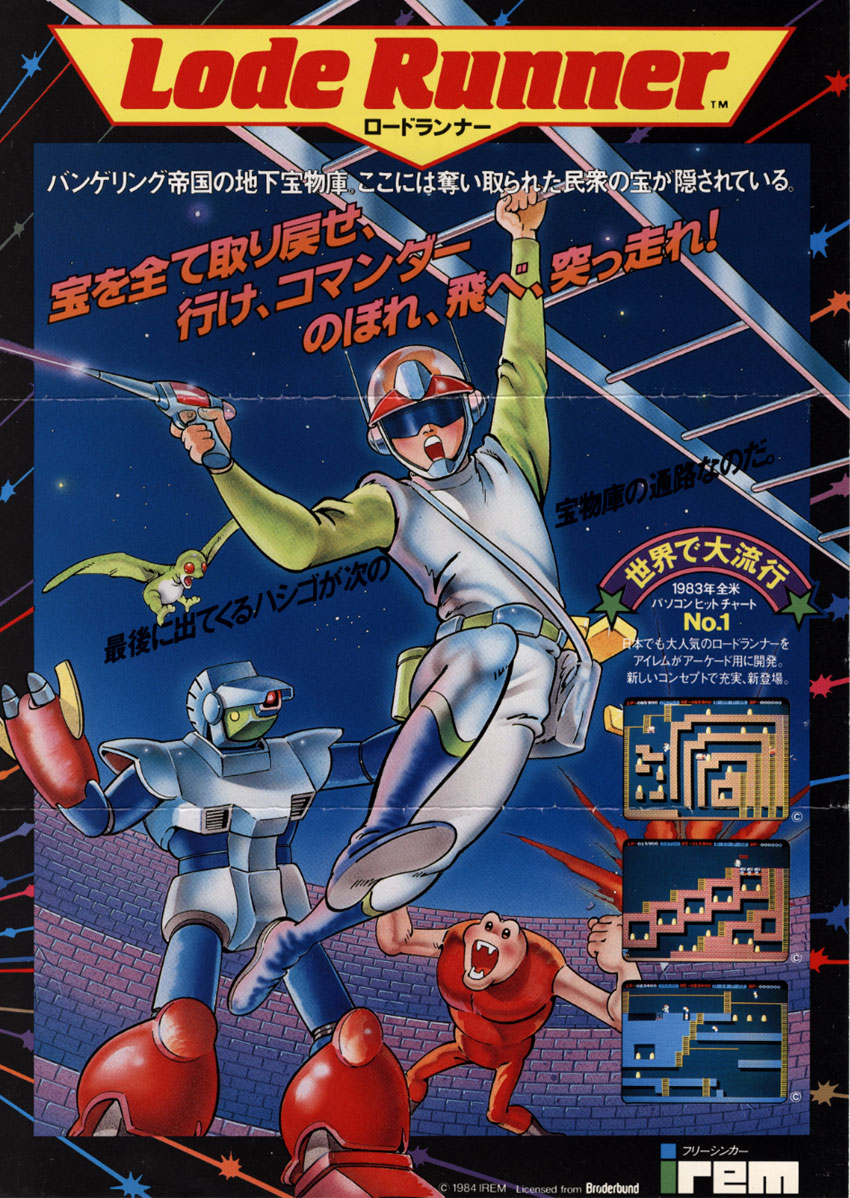 Lode Runner (set 1)