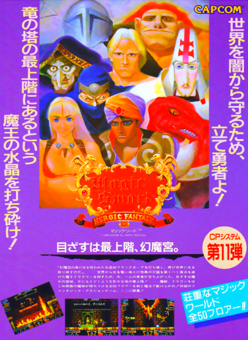 Magic Sword (USA 900725)