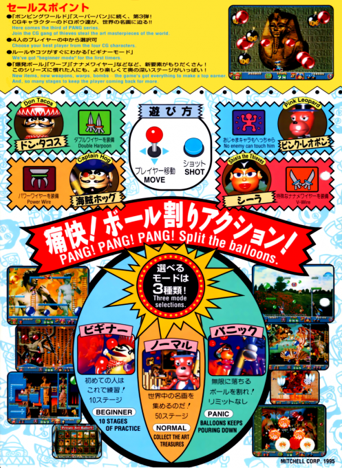 Pang! 3 (Euro 950601)