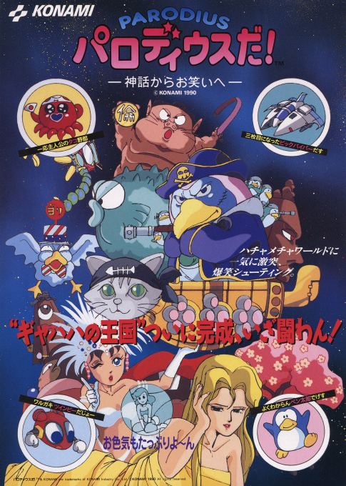 Parodius Da! (World, set 1)