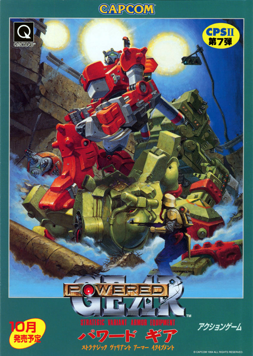 Powered Gear: Strategic Variant Armor Equipment (USA 941024)