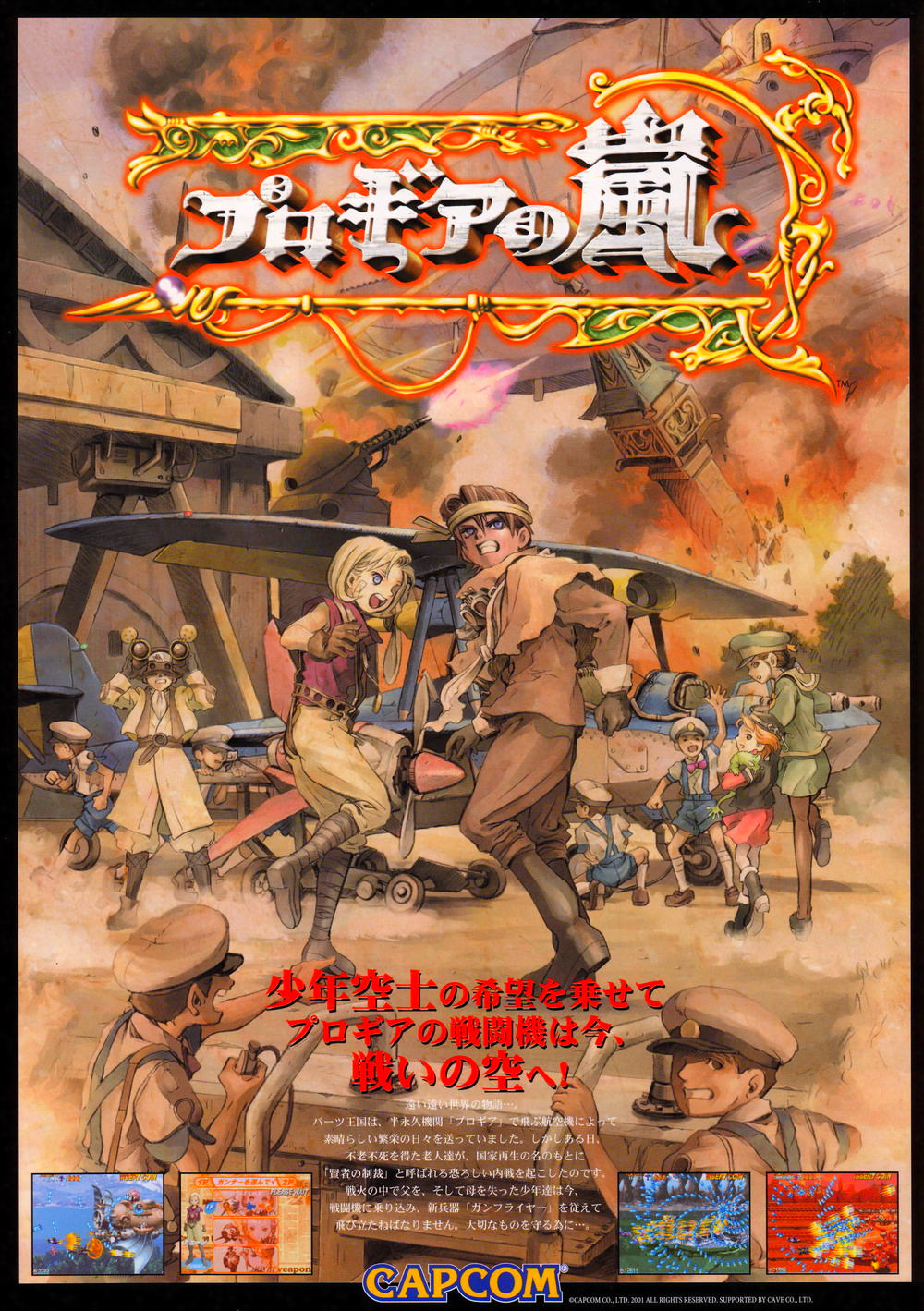 Progear No Arashi (USA 010117)