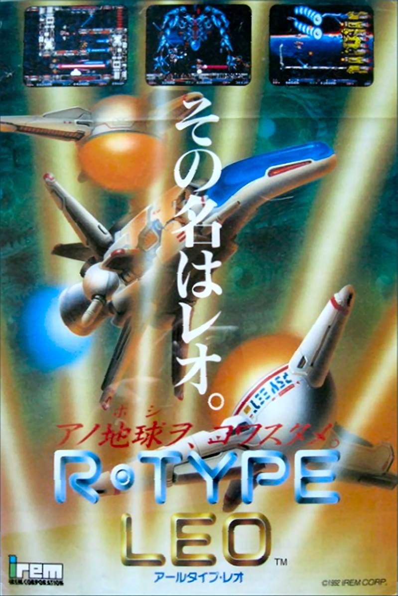 R-Type Leo (World)