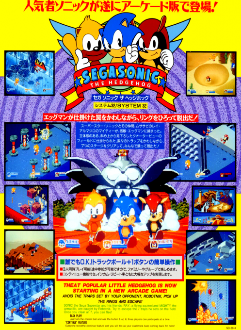 Segasonic The Hedgehog (Japan, rev. C)