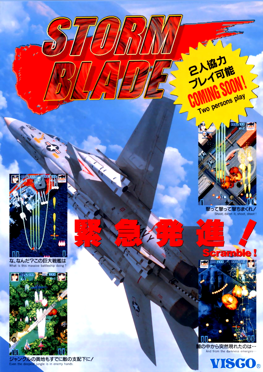 Storm Blade (US)