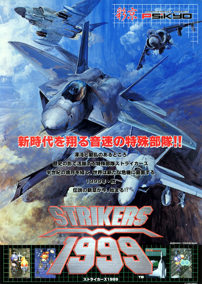 Strikers 1945 III (World) / Strikers 1999 (Japan)