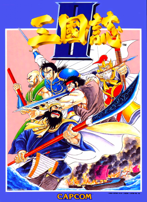 Tenchi wo Kurau II: Sekiheki no Tatakai (USA 921031)