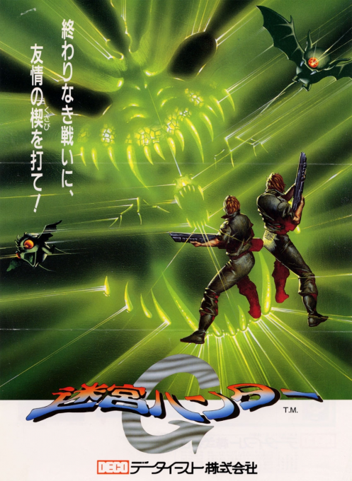The Real Ghostbusters (US 2 Players, revision 2)