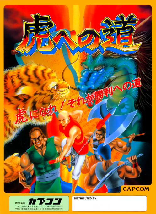Tora e no Michi (US)