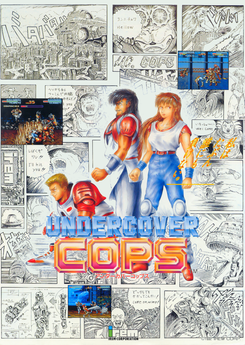 Undercover Cops (World)