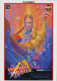 Vampire Hunter: Darkstalkers' Revenge (Euro 950316)