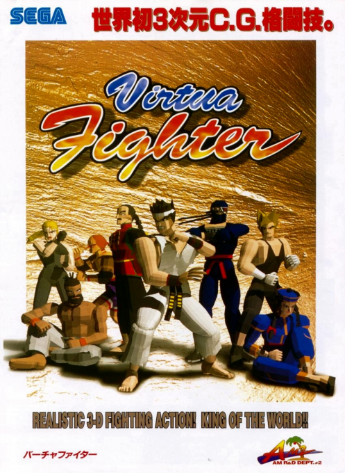 Virtua Fighter