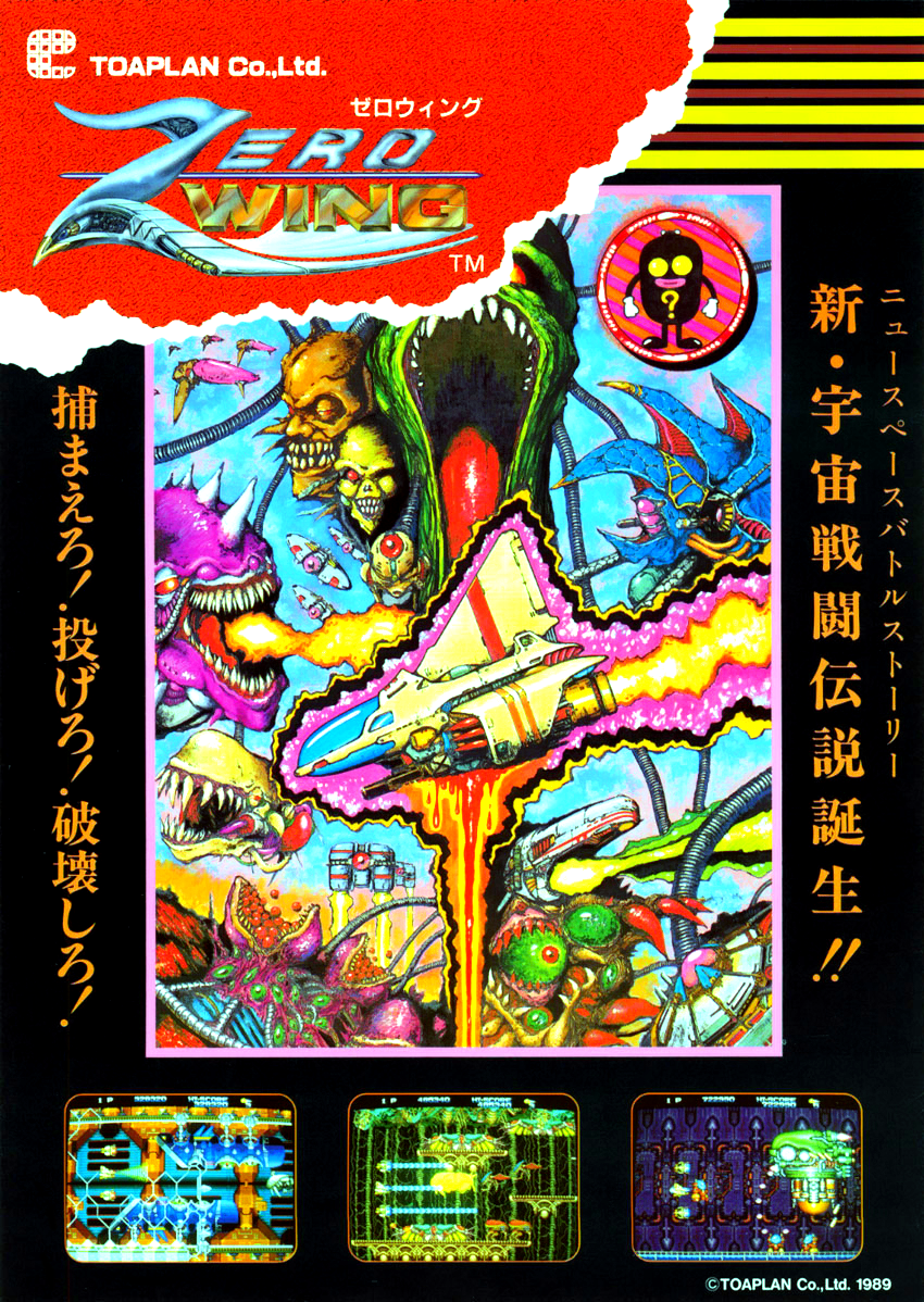 Zero Wing (2P set)