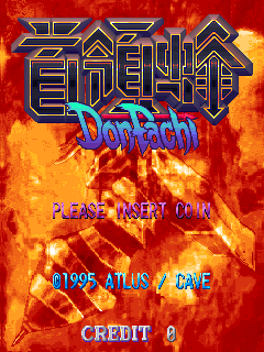 DonPachi (US) — Title screen