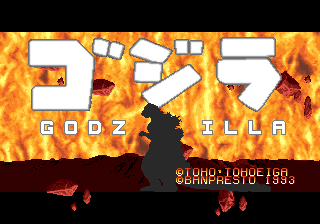 Godzilla (Japan) — Title screen