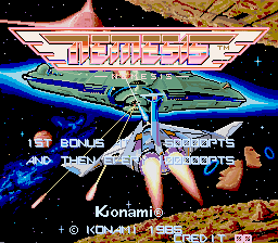 Gradius (Japan, ROM version) — Title screen