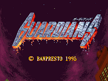 Guardians: Denjin Makai II — Title screen