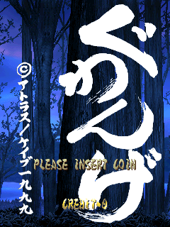 Guwange (Japan, Master Ver. 99/06/24) — Title screen