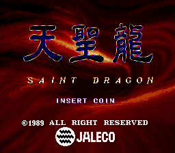Saint Dragon (set 1) — Title screen