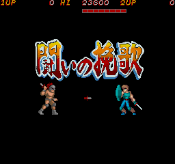 Tatakai no Banka (US set 1) — Title screen