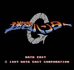The Real Ghostbusters (US 2 Players, revision 2) — Title screen