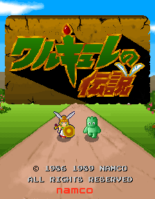 Valkyrie no Densetsu (Japan) — Title screen