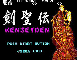 Kenseiden — Title screen