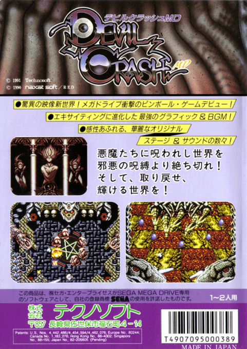Devil Crash MD — Box back