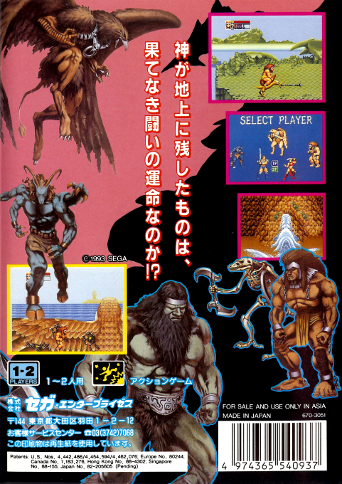 Golden Axe III — Box back