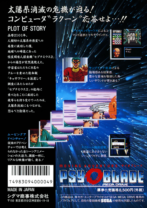 Psy-O-Blade — Box back