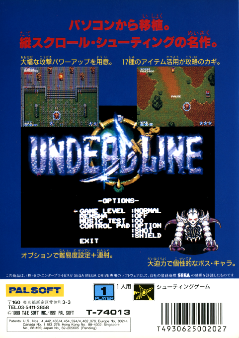 Undead Line — Box back