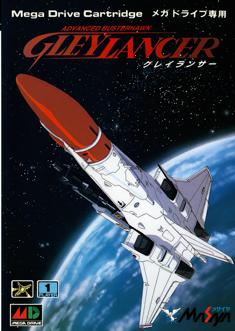 Advanced Busterhawk Gleylancer
