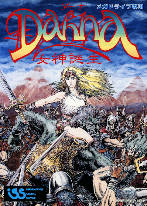 Dahna : Megami Tanjou
