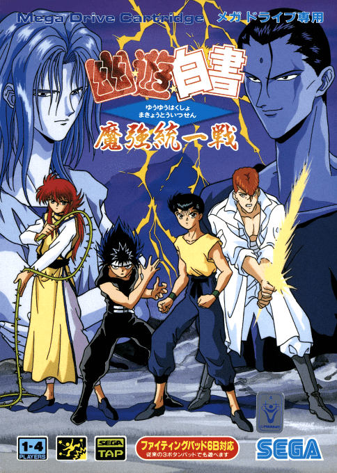Yu Yu Hakusho : Makyou Toitsusen