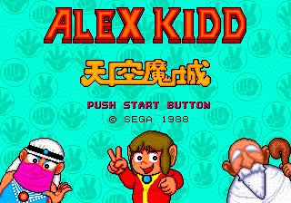 Alex Kidd in the Enchanted Castle — Title screen
