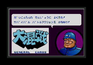 General Chaos — Title screen