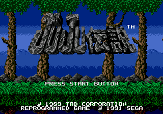 Toki : Going Ape Spit — Title screen