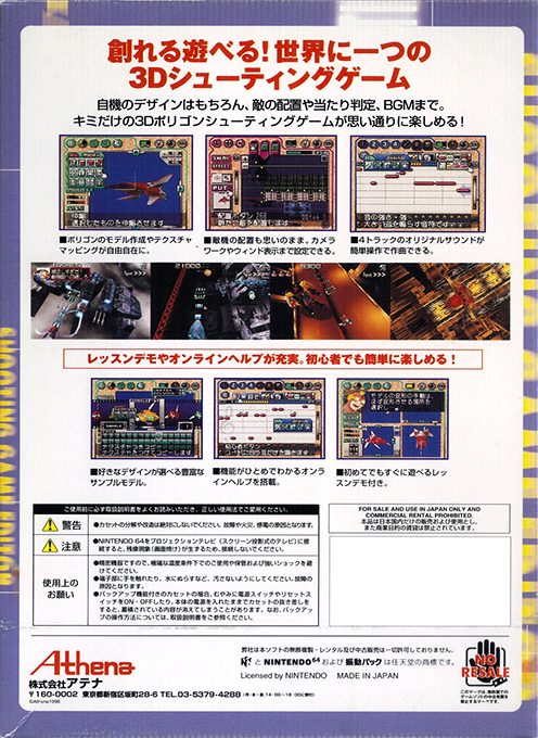 Dezaemon 3d — Box back