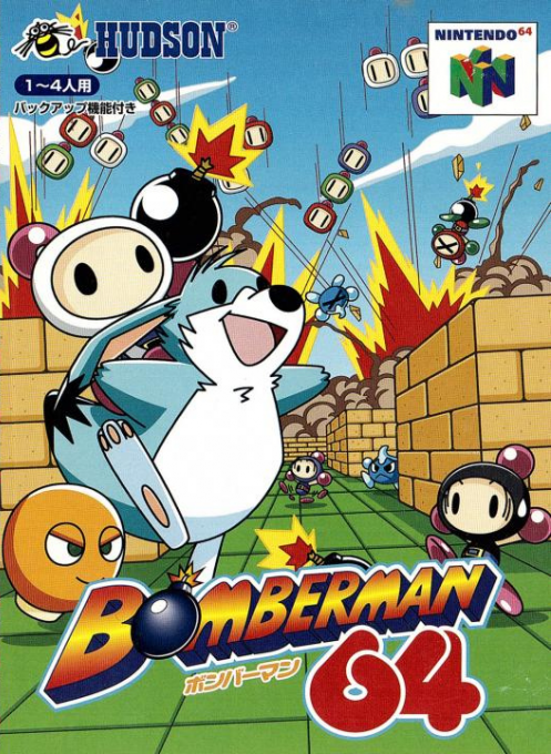 Bomberman 64