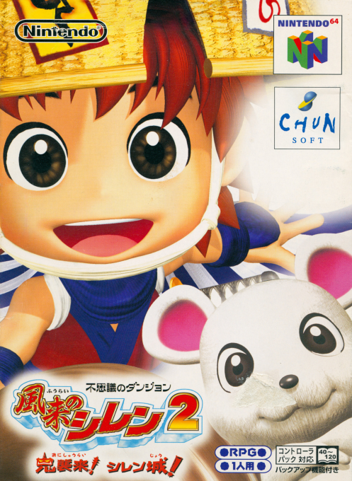 Fushigi no Dungeon : Fuurai no Shiren 2, Oni Shuurai! Shiren Jou!