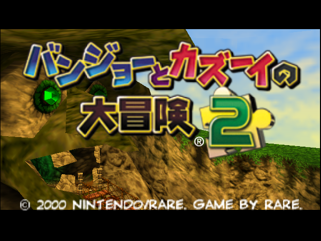 Banjo-Tooie — Title screen