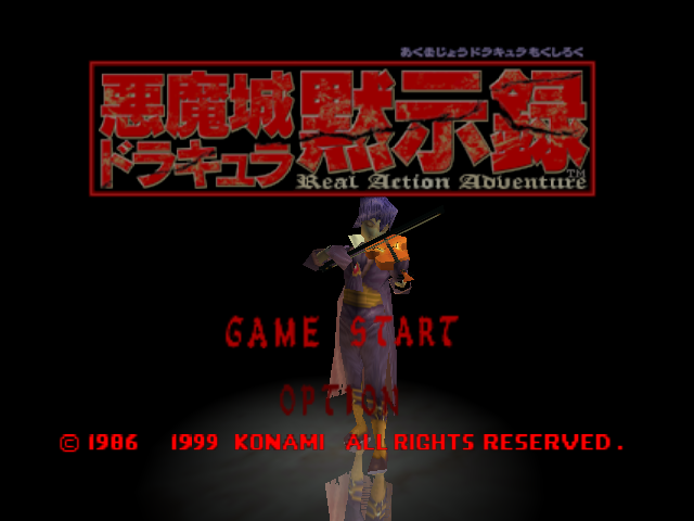 Castlevania — Title screen