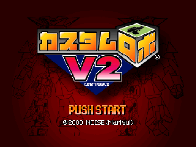 Custom Robo V2 — Title screen