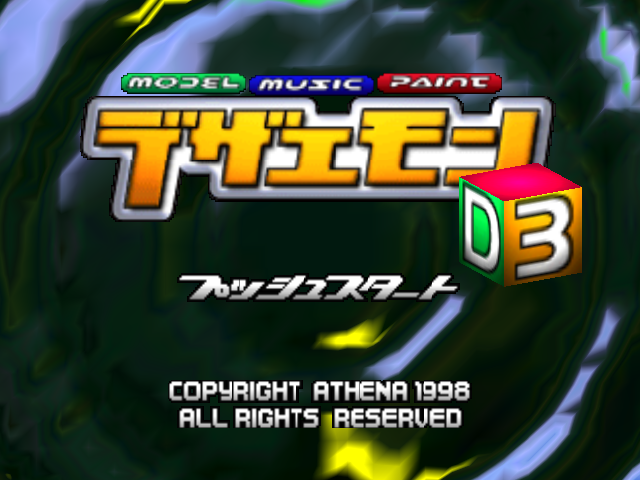 Dezaemon 3d — Title screen