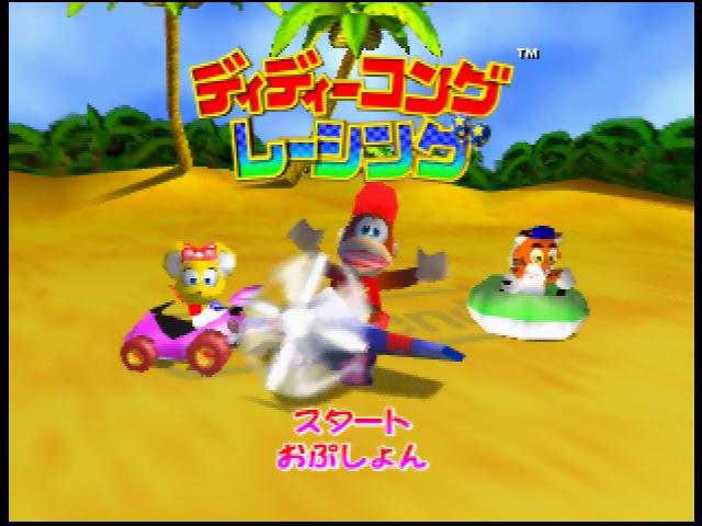 Diddy Kong Racing — Title screen