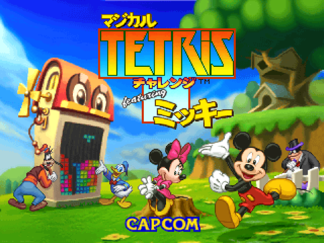 Magical Tetris Challenge — Title screen